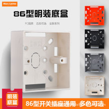 86型明装底盒明线盒阻燃PVC接线底盒通用开关插座接线盒开关明盒
