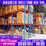 定制重型仓库中转站货架