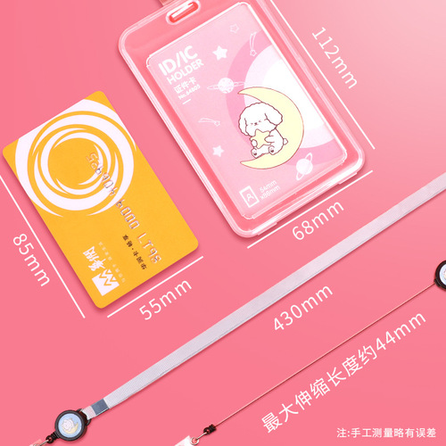 Deli ID card, children's card set, student ID set, campus card, work card, bus card, lanyard, retractable buckle card