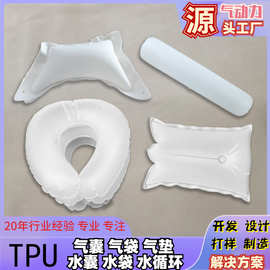 tpu充气气囊 医疗按摩康复用品 腰部颈部腿部气囊气袋厂家