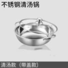 Little fat sheep clear soup pot with lid