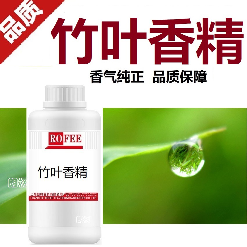 【荐】朗feng枫森林香海洋香松木香乳木果香BambooFragrance竹叶