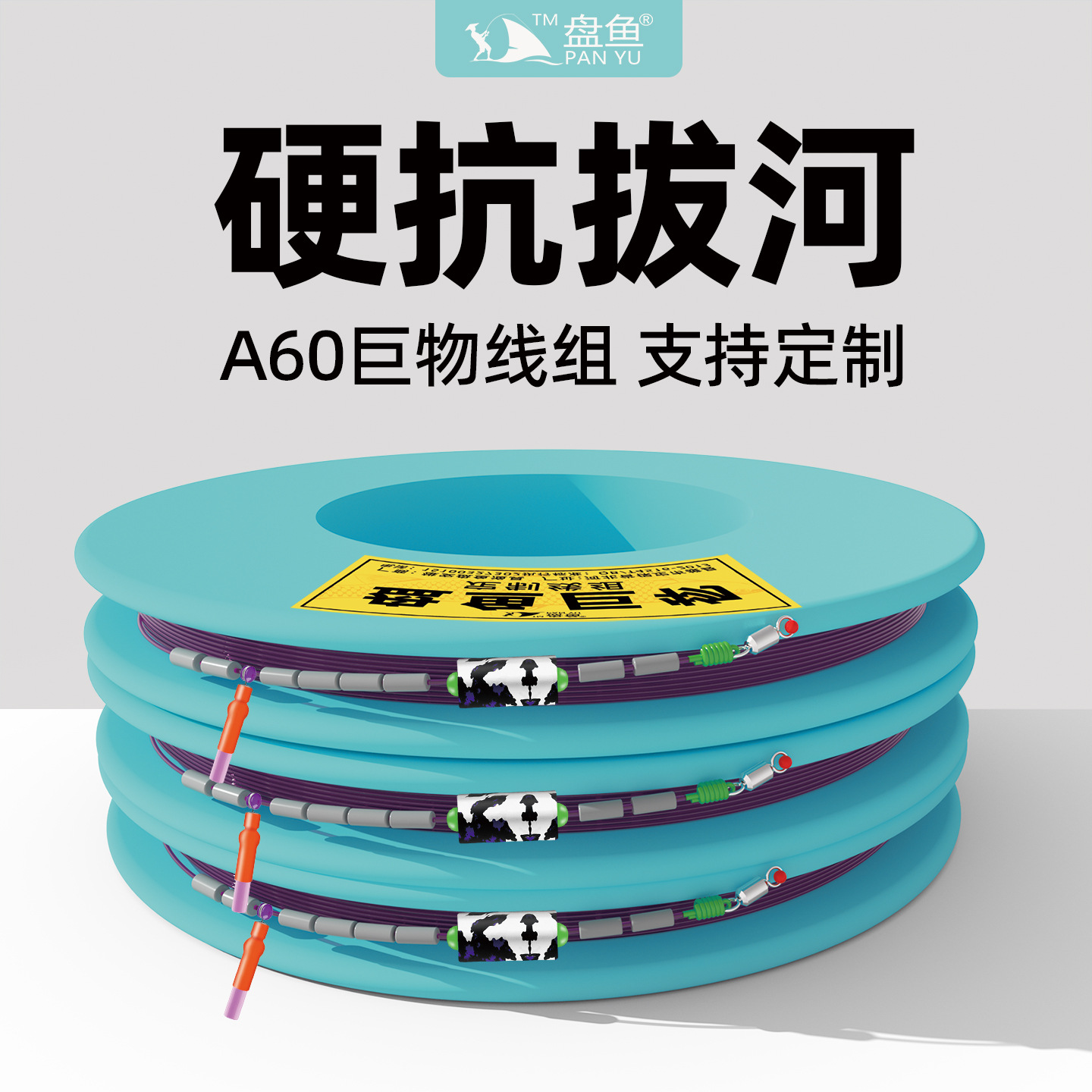 A60 Large Fish Line Set with Leaded Main Line for Black Carp, Bighead Carp, and White Amoy Fish, Lightweight Giant Fish Ready-Made Line Set, Reinforced Version with King Kong Knot for Black Pit Fishing