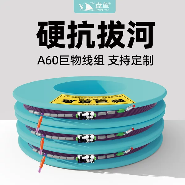 A60 Large Fish Line Set with Leaded Main Line for Black Carp, Bighead Carp, and White Amoy Fish, Lightweight Giant Fish Ready-Made Line Set, Reinforced Version with King Kong Knot for Black Pit Fishing