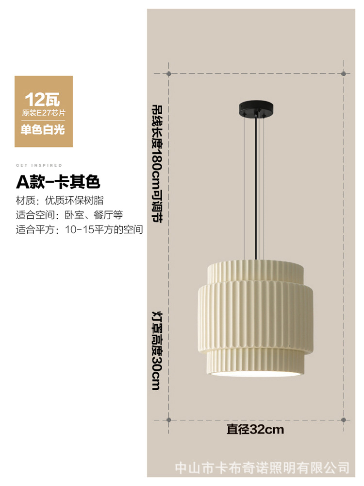 Araña de restaurante estilo crema francesa, celebridad de Internet, estilo caliente 2024, nueva lámpara de noche de dormitorio, protección ocular cálida, lámpara Zhongshan