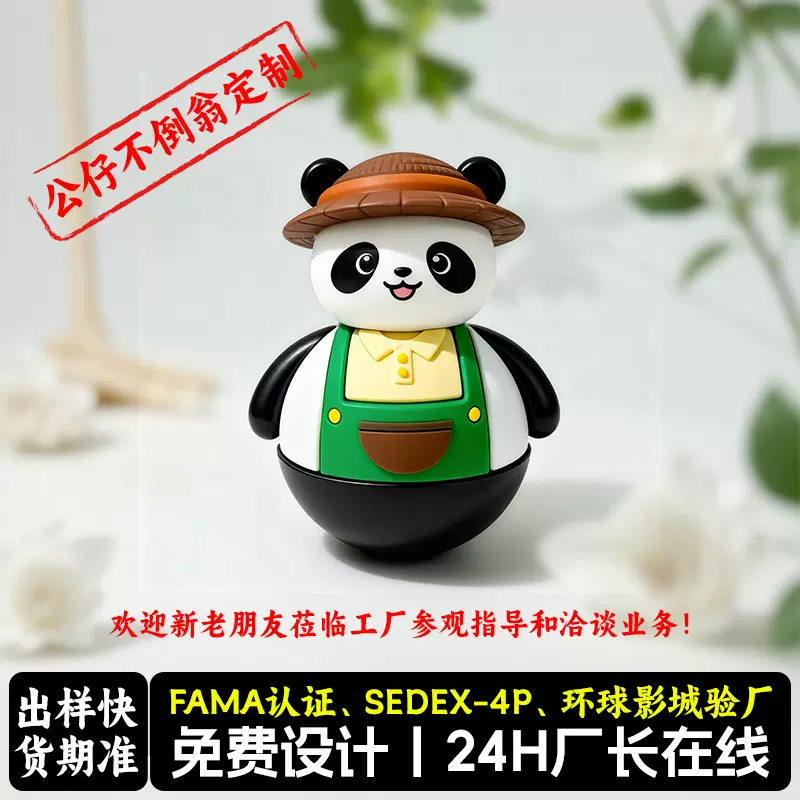 公仔不倒翁定制IP吉祥物周边礼品PVC软胶卡通公仔不倒翁摆件定制