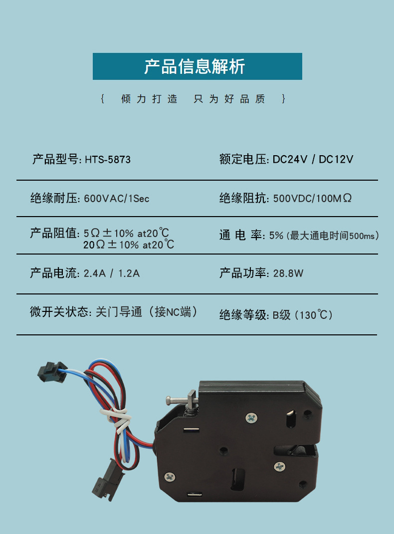 OSD-HTS-5873L含检测NC(关门导通)-12V&a