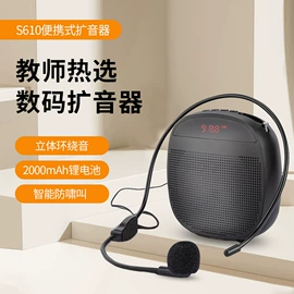 教鞭、激光笔;激光笔;扩音机