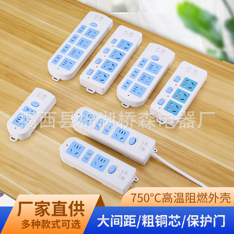 厂家批发多功能开关插座带线排插有线电源插线板电源转换插座板