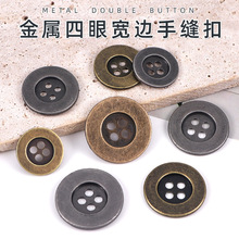 现货批发四眼宽边金属扣子男士衬衫西服西装合金扣圆形复古手缝扣