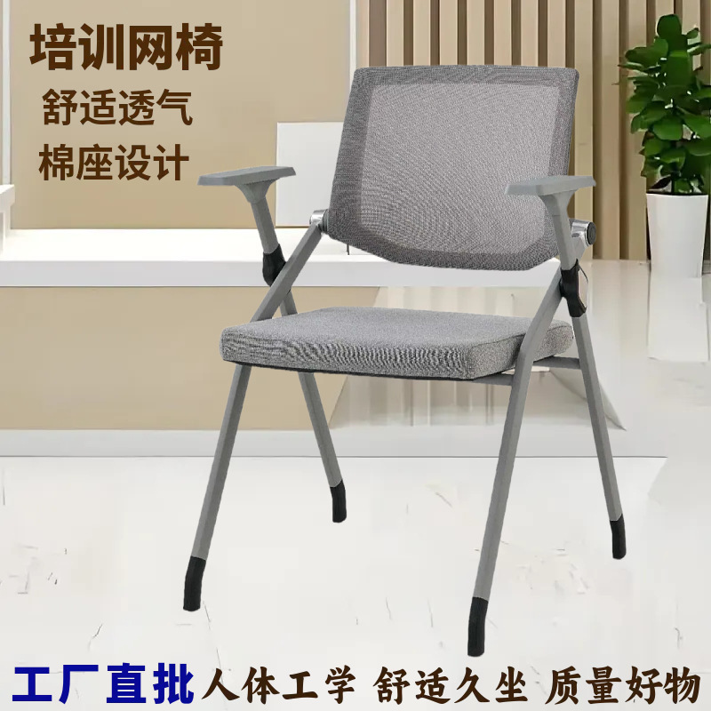 Modern, Simple, Comfortable, Waist-Protecting Ergonomic Conference Chair, Multi-Purpose Office Space Meeting Room Training Mesh Chair