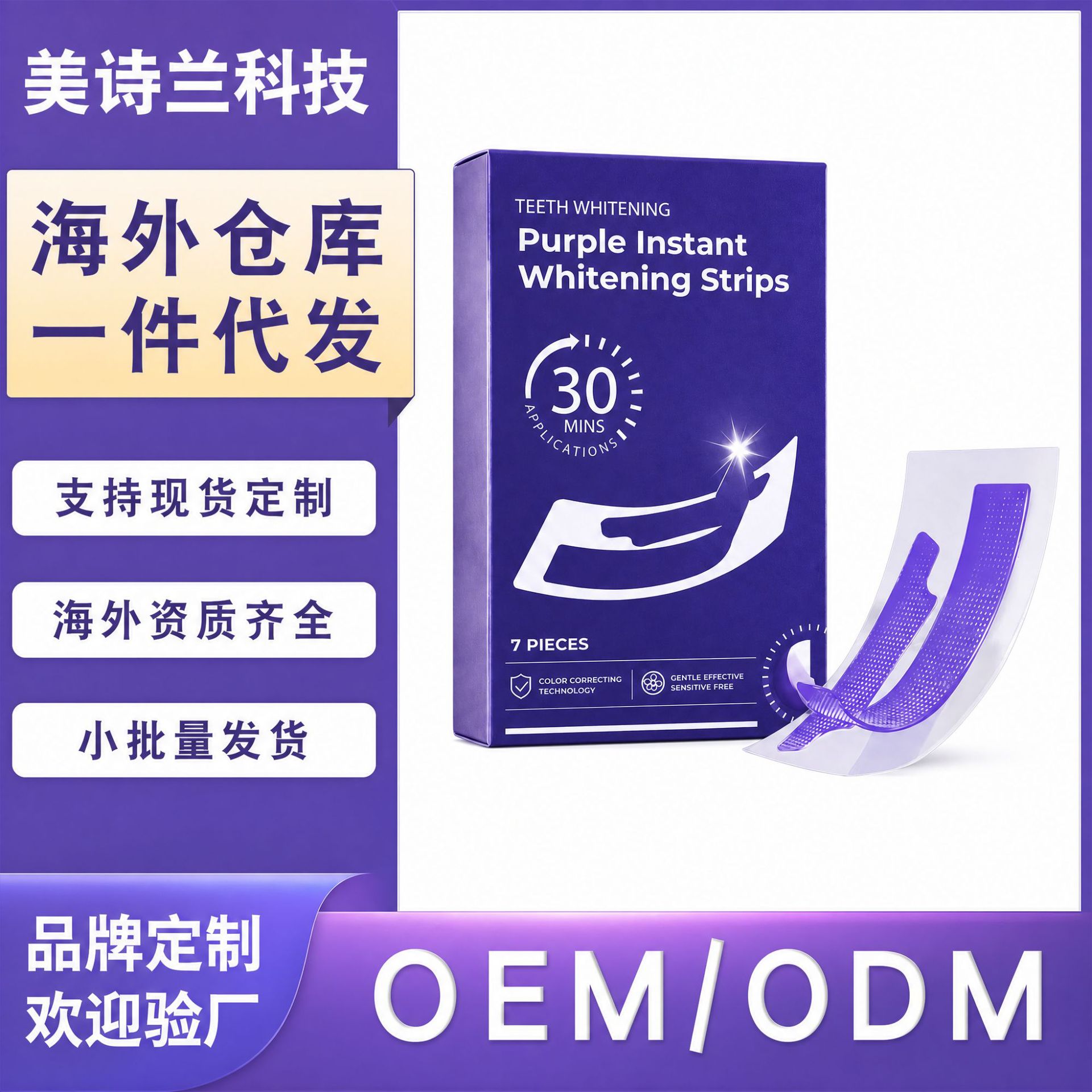 Shining Care Tooth Strips Clean Teeth, Clean the Oral Cavity, Periodontal Skin, and Tooth Stains, Leaving Them Bright and Shiny. Directly Supplied from the Factory