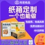 定制定做搬家数码纸箱