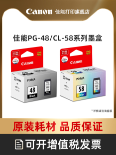 ���ܴ�ӡ ԭ�bī��PG-48/CL-58S/CL-58�m���E3480/E478/E478R/E4