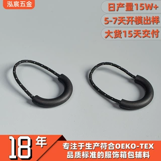 厂家定制U型TPU拉链头拉尾服饰箱包辅料拉链绳注塑绳子拉手