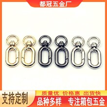 箱包包手袋五金属配件锌合金压铸旦椭圆底圈形狗钩勾龙虾挂钥匙扣