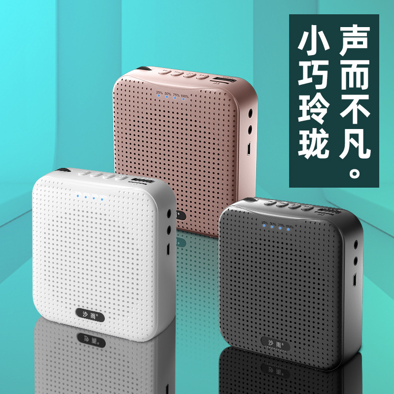 携帯型ミツバチスピーカー教師専用の授業スピーカーが大音量で録音できます。|undefined