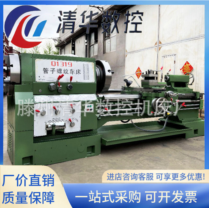 供应Q1319*1500管子螺纹车床大孔径重切削车床QK1319数控螺纹车床