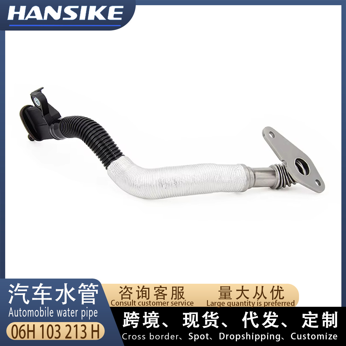 06H103213H is suitable for Audi A4 A6 Q5 C7 2.0 water pipe, automobile ventilation pipe, exhaust pipe