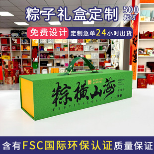2025 New Chinese Style Zongzi Gift Box Packaging Advanced Sense Box LOGO Dragon Boat Festival Gift Box Empty Gift Box