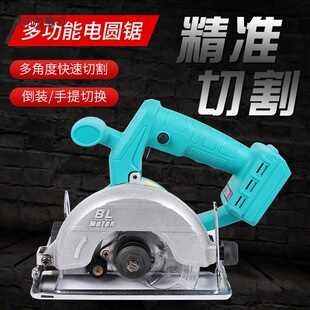 Brushless Rechargeable Lithium Battery Cutting Machine Woodworking Template Cloud Stone Slotting Inverted Portable Electric Saw Electric Circular Saw Metabo