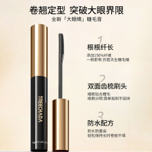TREECHADA泰国睫毛膏 纤长卷翘持久防汗不晕染洗刷头不脱妆