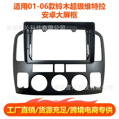 Suitable for 01-06 Suzuki Grand Vitara Frame Android Large Screen Navigation Frame Cable Central Control Panel Dvd