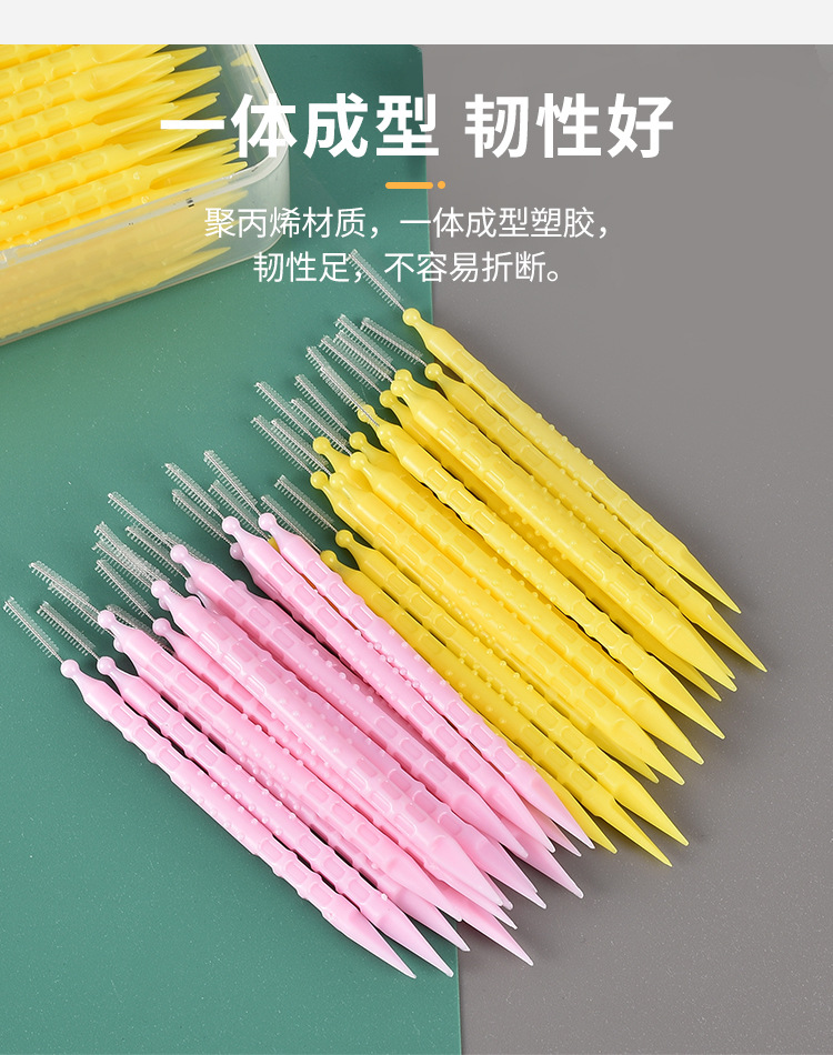 鱼骨牙间刷 (7).jpg