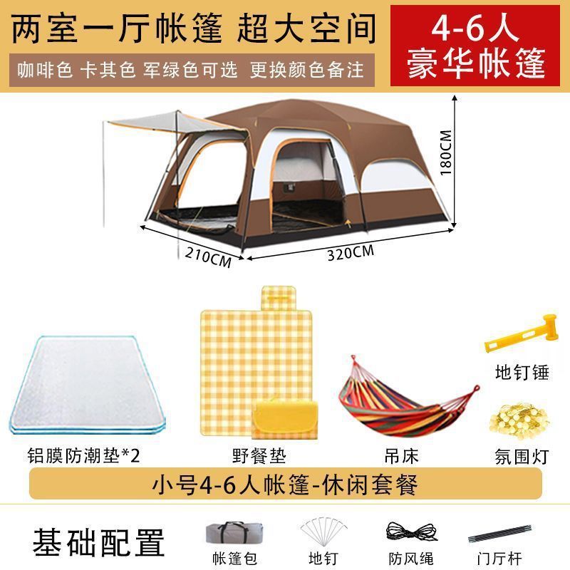 帐篷户外露营二室一厅野餐便携式野营装备加厚野餐春游防雨防晒|undefined