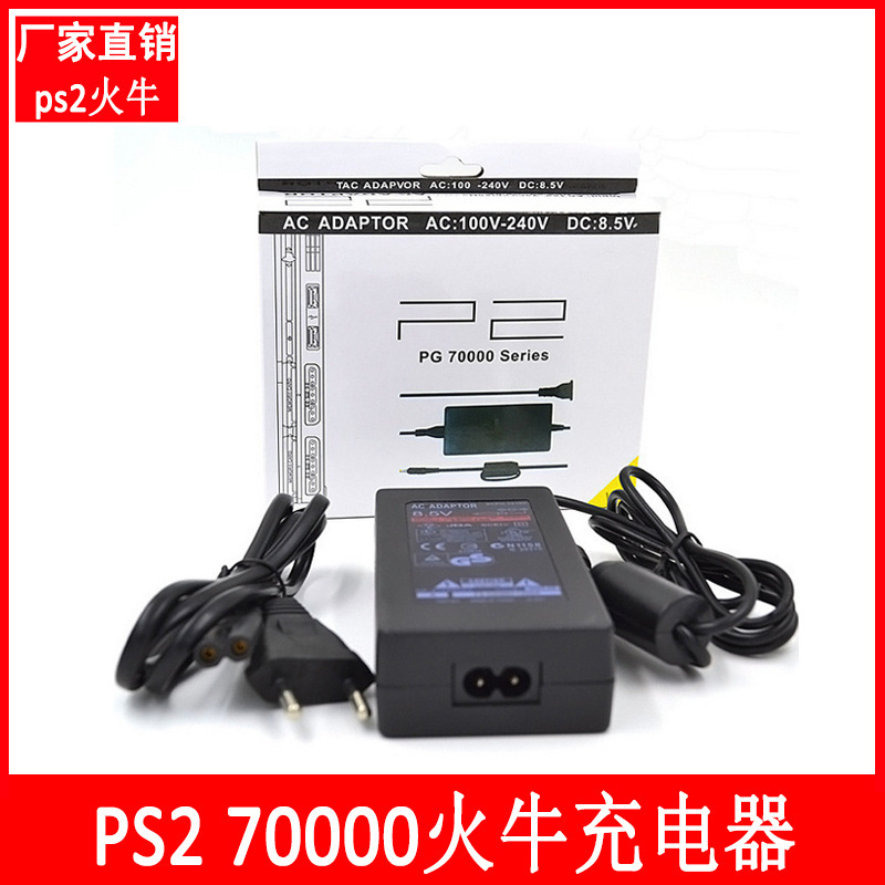 PS2-70000 fire cow ps2 fire cow PS2 charger