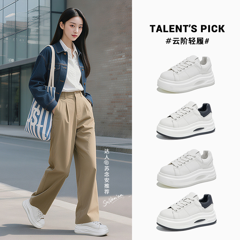 吸膜底真皮小白鞋女款厚底增高鞋女2025秋季新款休闲百搭舒适女鞋|undefined