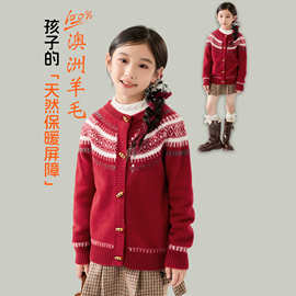 2026年秋季新款100%羊毛儿童纯羊毛开衫女孩费尔岛提花外套童毛衣