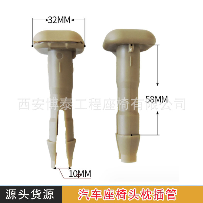Reposacabezas del asiento del vehículo de ingeniería interruptor de ajuste fijo reposacabezas de plástico asiento de intubación reposacabezas almohadilla de presión varilla piezas de ajuste