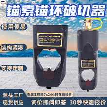 双作用油路液压缸矿用锚索锚环破切器 QLAC-22矿用锚索锚环破切器