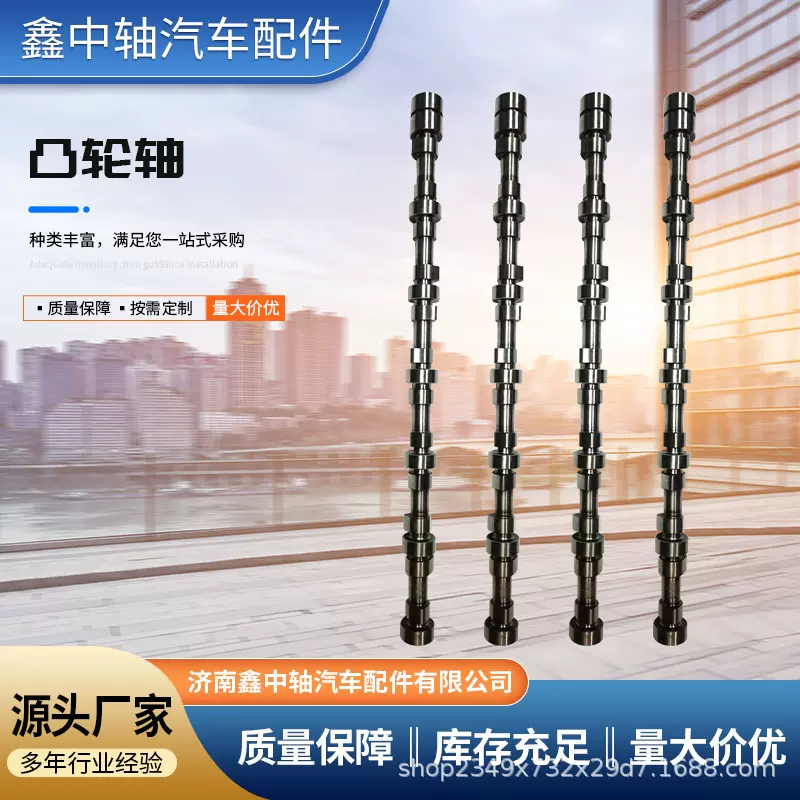 厂家直销凸轮轴潍柴重汽上柴康明斯锡柴大柴玉柴重卡发动机凸轮轴