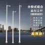 分段组合式监控安防立杆