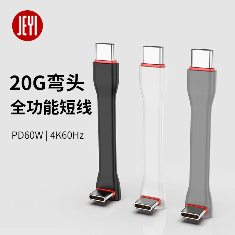 Jiayi Type-C кабель для передачи данных 20G плоский кабель для жесткого диска Внешняя док-станция PD60W для iPhone15Pro