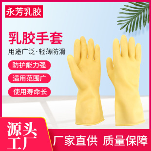 Thickened Rubber Gloves Household Kitchen Dishwashing Gloves Household Labor Protection Washing Clothes Car Washing Waterproof Rubber Gloves