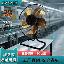 乐浦可摇头趴地扇落地扇家用静音工业风扇强力大功率台式大电风扇