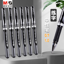 晨光1.0mm中性笔大容量办公签字笔练字红笔黑色粗头笔墨水笔13604