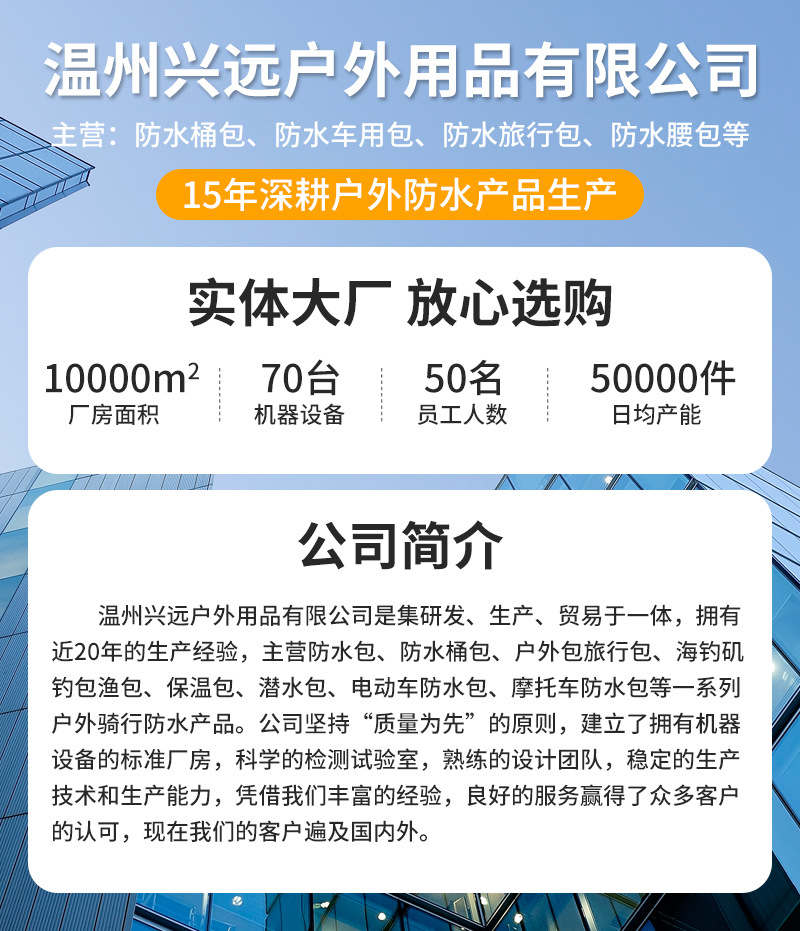 兴远防水腰包爆款内页_01