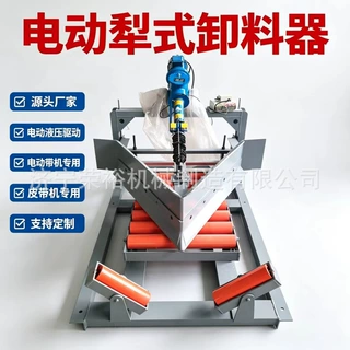电液动犁式卸料器B650带宽可变槽角皮带矿山输送皮带卸料装置
