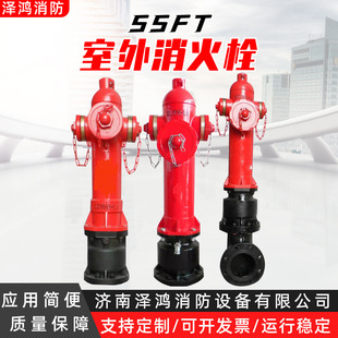 Outdoor Fire Hydrant Ssft100/65-1.6 Ground Decompression Pressure Regulating Hydrant Dn100 Antifreeze Self-Leakage Fire Hydrant
