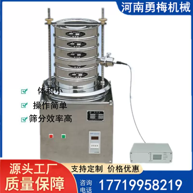 现货不锈钢材质标准振筛机 敲击式实验筛分仪 土壤粒径分析筛