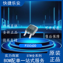 全新 P3506DD P沟道 TO-252封装 60V 26A MOS场效应管