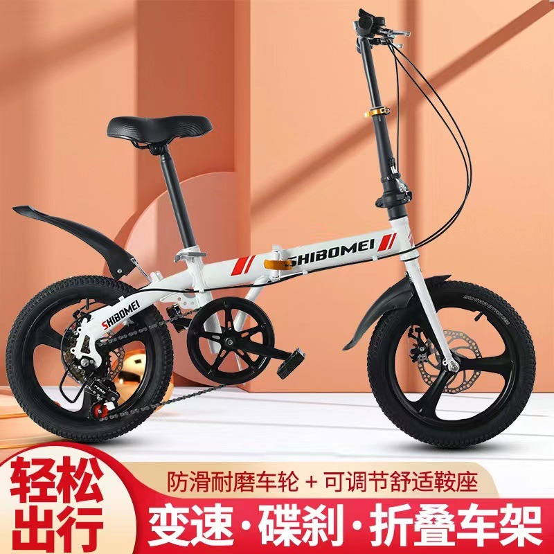 Factory 16 inch 20 inch folding variable speed bicycle adult student disc brake portable bicycle road pedal work car