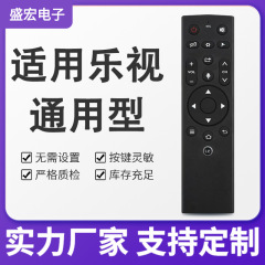 Letv/LeTV TV 音声リモコン第 3 世代 X55M スーパーテレビ X50 60 X65 ユニバーサルに適しています。