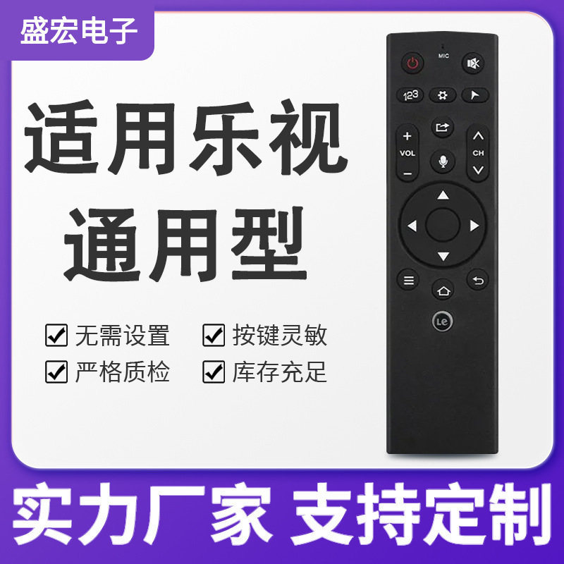 Suitable for Letv/Letv Tv Voice Remote Control 3Rd Generation X55M Super Tv X50 60 X65 Universal Suitable for Letv/Letv Tv Voice Remote Control 3Rd Generation X55M Super Tv X50 60 X65 Universal