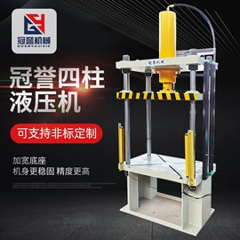 液压整机;液压机床;锻压机床