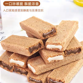 纤麦夹心巧克力味威化饼干盒装儿时解馋小零食休闲小吃食品